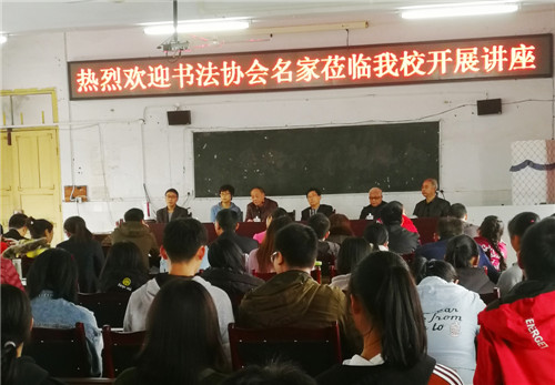 飞龙中学开展书法名家进校园活动