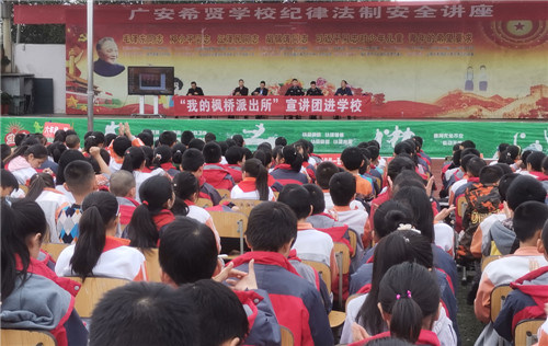 “我的枫桥派出所”宣讲团进校园