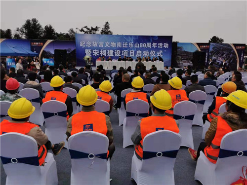 纪念故宫文物南迁乐山80周年活动在乐山开幕