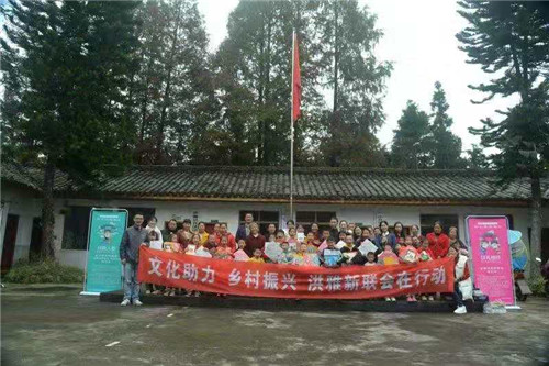 洪雅县“书香传承好家风” 文化进村入户公益示范项目启动