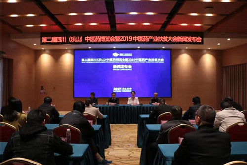 第二届四川（乐山）中医药博览会暨2019中医药产业扶贫大会明日开幕
