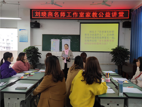 彭山区名师工作室举办家教公益培训