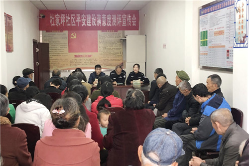 双河派出所举行“向人民报告”主题报告会