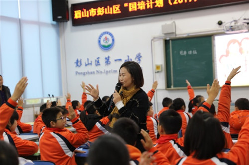 彭山一小党员教师积极参与“同课异构”教学展示活动