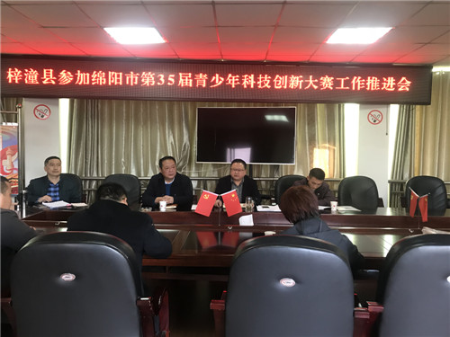梓潼县科协多措并举推动青少年科技创新工作