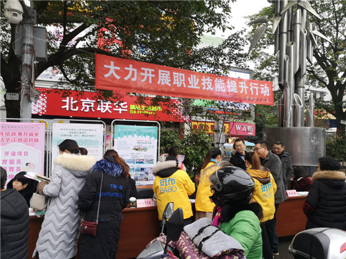 青神县启动职业技能提升行动服务周活动