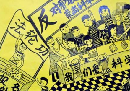 成华区开展防范邪教主题宣传活动