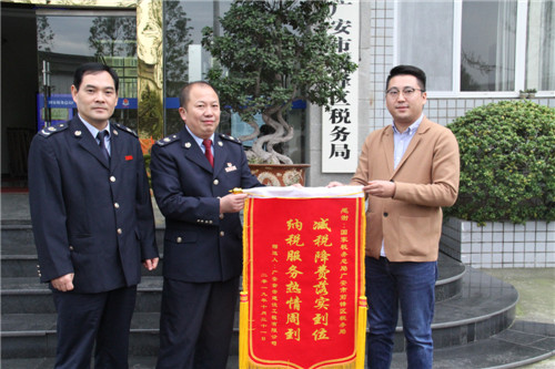 前锋税务：纳税服务暖人心 热情高效获锦旗