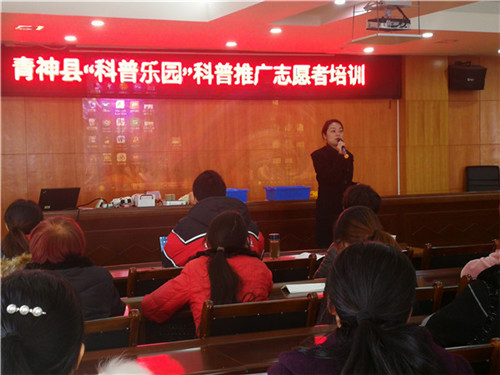 青神县科协举办“科普乐园”志愿者专题培训会