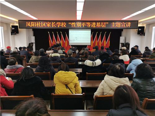 青神县：“性别平等”主题宣讲走进社区家长学校
