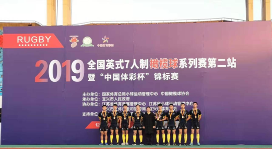 载誉而归！青神中学橄榄球队喜获全国冠军