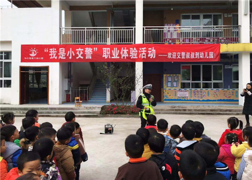 邻水公安交警组织开展“我是小交警职业体验活动”