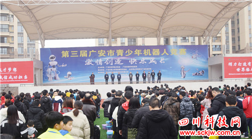 广安市举办第三届青少年机器人竞赛