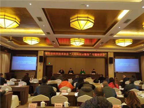 资阳市科协召开“天府科技云服务”专题培训会