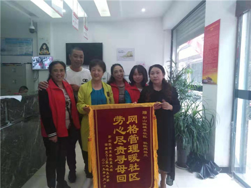 彭山网格员：践行初心 融入大局 助力高质量发展 