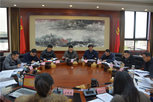 青神县“不忘初心、牢记使命”主题教育领导小组召开第五次会议