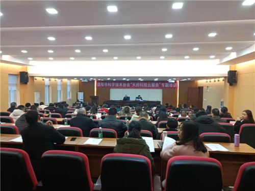 德阳市科协举办“天府科技云服务”专题培训会