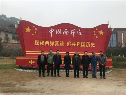中国科协工业遗产课题组到梓潼县调研