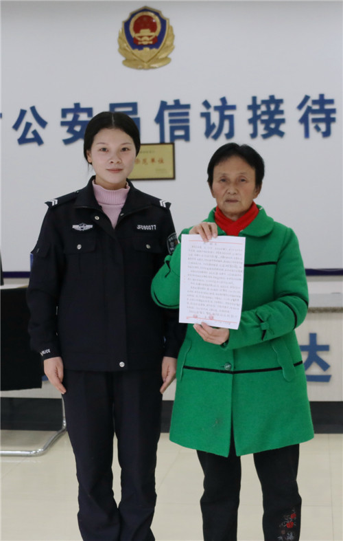 情系群众守初心 信访件变感谢信