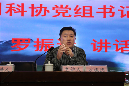 州科协党组书记、主席罗振远在甘孜州“天府科技云服务”培训会上讲话.jpg