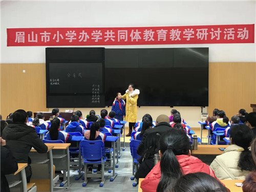 “分享式”课堂   促“共同体”发展