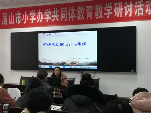 李鹏君老师分享班主任经验.jpg