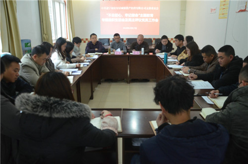 福安公司党支部召开专题组织生活会暨民主评议党员工作会