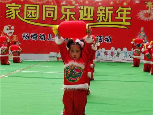 杨梅幼儿园举办“家园同乐，迎新年”文艺汇演活动