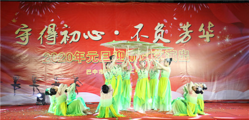 恩阳二中举行“守得初心 不负芳华“元旦文艺汇演