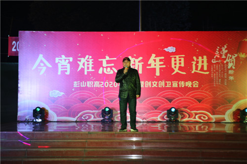 彭山职高欢歌笑语迎新年