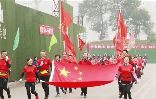 前锋区举行2020年“欢庆元旦·健康前锋”健康跑暨“喜迎新春·群众体育比赛”活动 