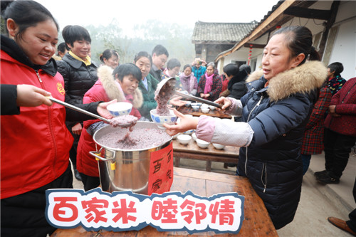 青神县举办腊八节暖心活动