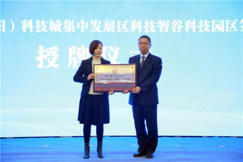 中科协海智基地工作站落户涪城科技智谷