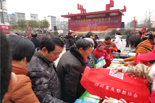 巴中市开展2020年文化科技卫生“三下乡”暨反邪教警示教育宣传活动
