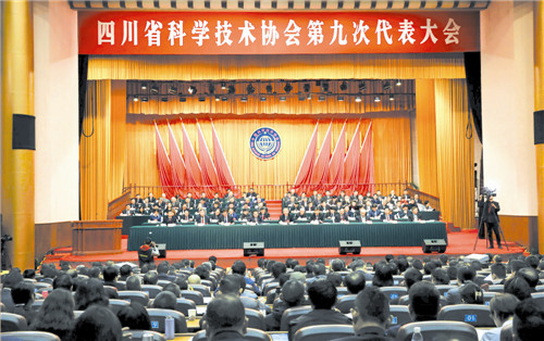 2019年四川省科协重点工作回眸
