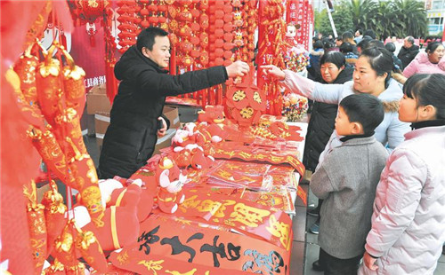 红红火火迎新春