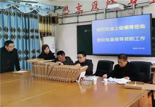 武胜县教科体局到武胜县协力中学检查资助工作