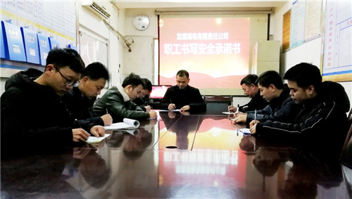 人人写承诺 唱响安全主旋律
