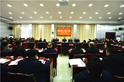 通江县召开2020年通江银耳（食用菌）产业发展动员大会