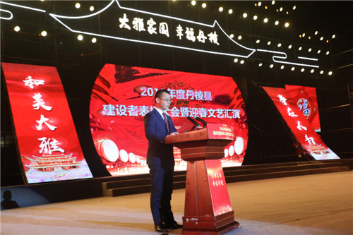 县委书记宋骥作新春致辞.jpg
