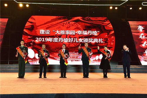 县委副书记、县人民政府县长黄秀航为建设“大雅家园·幸福丹棱”2019年度丹棱好儿女奖获得者颁奖.jpg