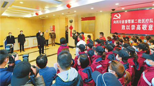 我省第二批援助湖北医疗队150名队员启程出征