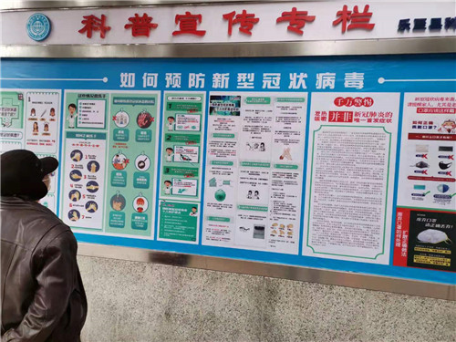 资阳市科协利用现代信息化手段开展防疫科普宣传
