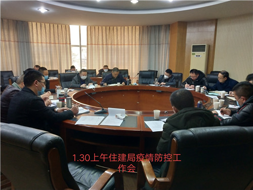 图一：该局党组书记、局长冯昭奇组织召开疫情防控工作专题会.jpg