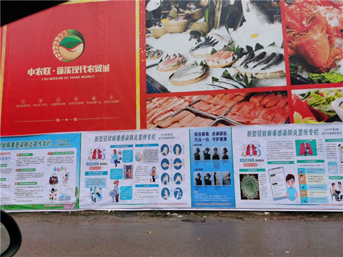 图五：在农贸市场工地围挡设置宣传栏.jpg
