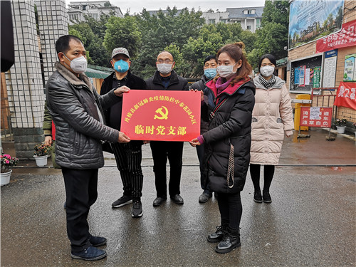 丹棱县构建“12345”工作体系  成立34个新冠肺炎疫情防控小区临时党支部