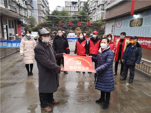 齐乐名岛小区临时党支部挂牌成立.jpg