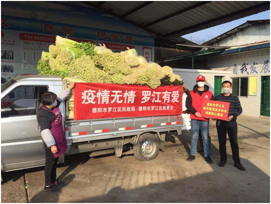 德阳市基层农技协捐赠爱心蔬菜助力疫情防控