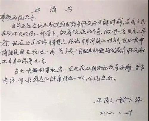 最美逆行者