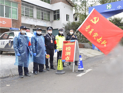 广安前锋公安组建党员突击队赴防疫第一线